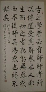 其可怪也歟 其可怪也歟