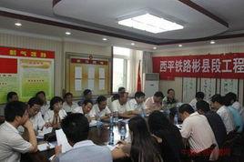 西平縣文化廣電新聞出版局 西平縣文化廣電新聞出版局