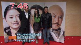 椿山課長之七日間[豬原達三2009年執導電視劇]