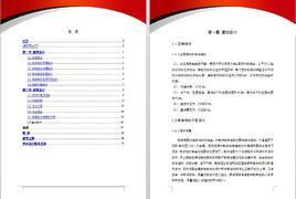 工程論文 工程論文