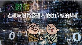 財務經理人 財務經理人