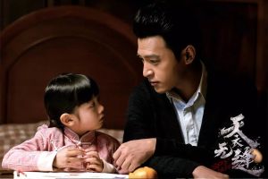 《天衣無縫》劇照