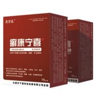 癬康寧喜 癬康寧喜