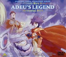 霸王大系龍騎士[Sunrise製作的動畫]