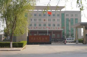 陝西省眉縣人民法院 陝西省眉縣人民法院