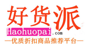好貨派 好貨派