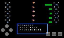 吞食天地1三國外傳 吞食天地1三國外傳