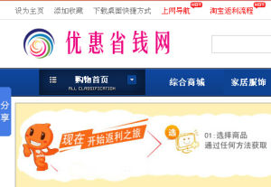 優惠省錢網 優惠省錢網