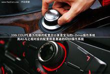 奧迪的MMI作業系統