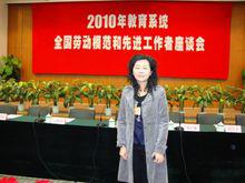 楊燕[全國先進工作者]