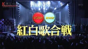 紅白歌會 紅白歌會