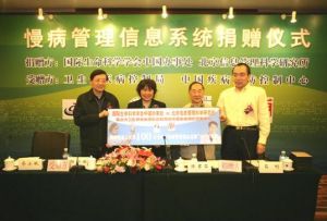 北京信息管理科學研究所