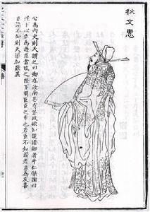 狄公[唐朝中期宰相狄仁傑的尊稱]