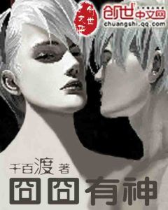 《囧囧有神》 《囧囧有神》