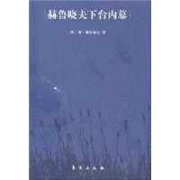 赫魯雪夫下台內幕 赫魯雪夫下台內幕