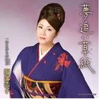 服部浩子 服部浩子