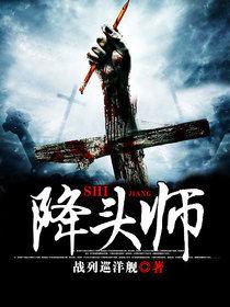 降頭師[暗夜文學網小說]