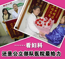 南京機關醫院 南京機關醫院