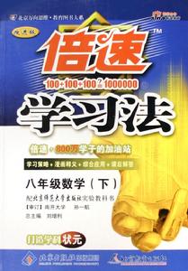 北京師範大學出版社