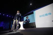 2016第一財經&middot;啟航未來產品發布會