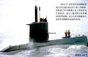 S1000型潛艇