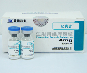 注射用維庫溴銨