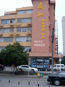 廣納商務酒店 廣納商務酒店