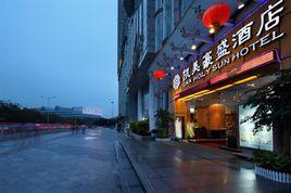 深圳凱美豪盛酒店 深圳凱美豪盛酒店