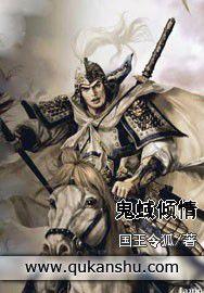 鬼蜮傾情 鬼蜮傾情