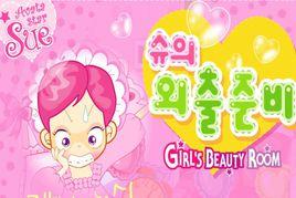 阿sue要遲到 阿sue要遲到