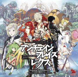 解放之刃雷克斯 解放之刃雷克斯