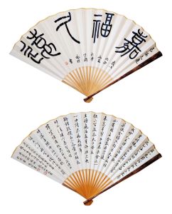 《嘉福久遠四字和李白將進酒》書法摺扇