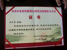 民族復興中華魂