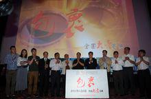 電影《包裹》全國首映禮