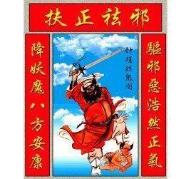 鍾馗捉鬼圖 鍾馗捉鬼圖