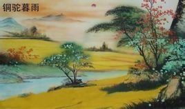 銅駝暮雨 銅駝暮雨