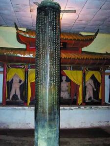 溪州銅柱 溪州銅柱