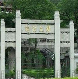 韓文公祠 韓文公祠