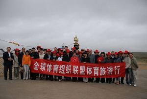 世界華人運動會