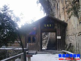 烏龍寨[楊家界烏龍寨]