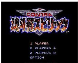 魂斗羅精神 魂斗羅精神