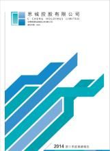 思城控股 思城控股