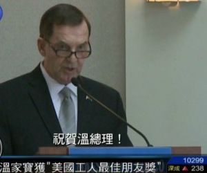 美國工人最佳朋友獎 美國工人最佳朋友獎