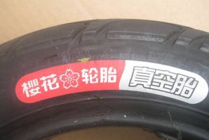 櫻花輪胎