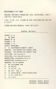 《世界是平的——21世紀簡史》插圖