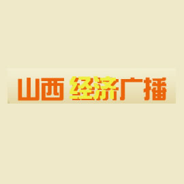 山西人民廣播電台