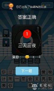 猜歌明星 猜歌明星