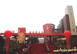 重慶市育才中學校 重慶市育才中學校