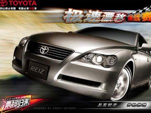 極限漂移賽 極限漂移賽