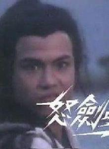 怒劍鳴[電視劇]